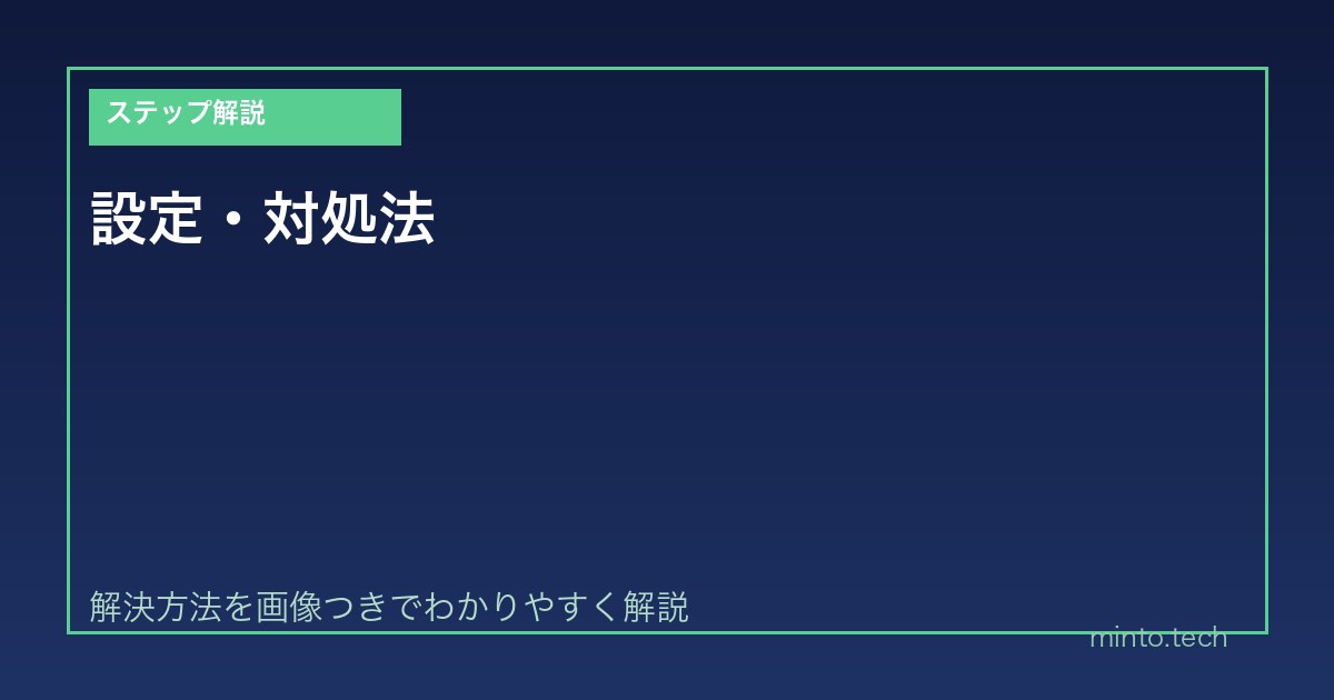 【2026年最新版】Windows Defenderの定義ファイルが更新されない原因と対処法【完全ガイド】 - 設定手順