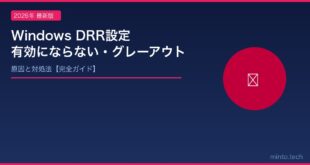 【2026年最新版】WindowsのDynamic Refresh Rate（動的リフレッシュレート）が有効にならない原因と対処法