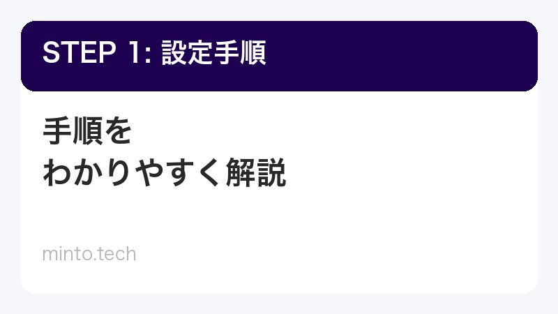 フォーカスセッションの設定画面