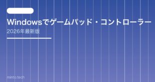 【2026年最新版】Windowsでゲームパッド・コントローラーが認識されない原因と対処法【完全ガイド】