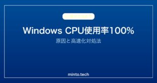 【2026年最新版】WindowsのCPU使用率が100%になる原因と対処法