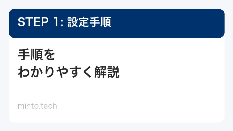 集中モードの設定と自動ルール