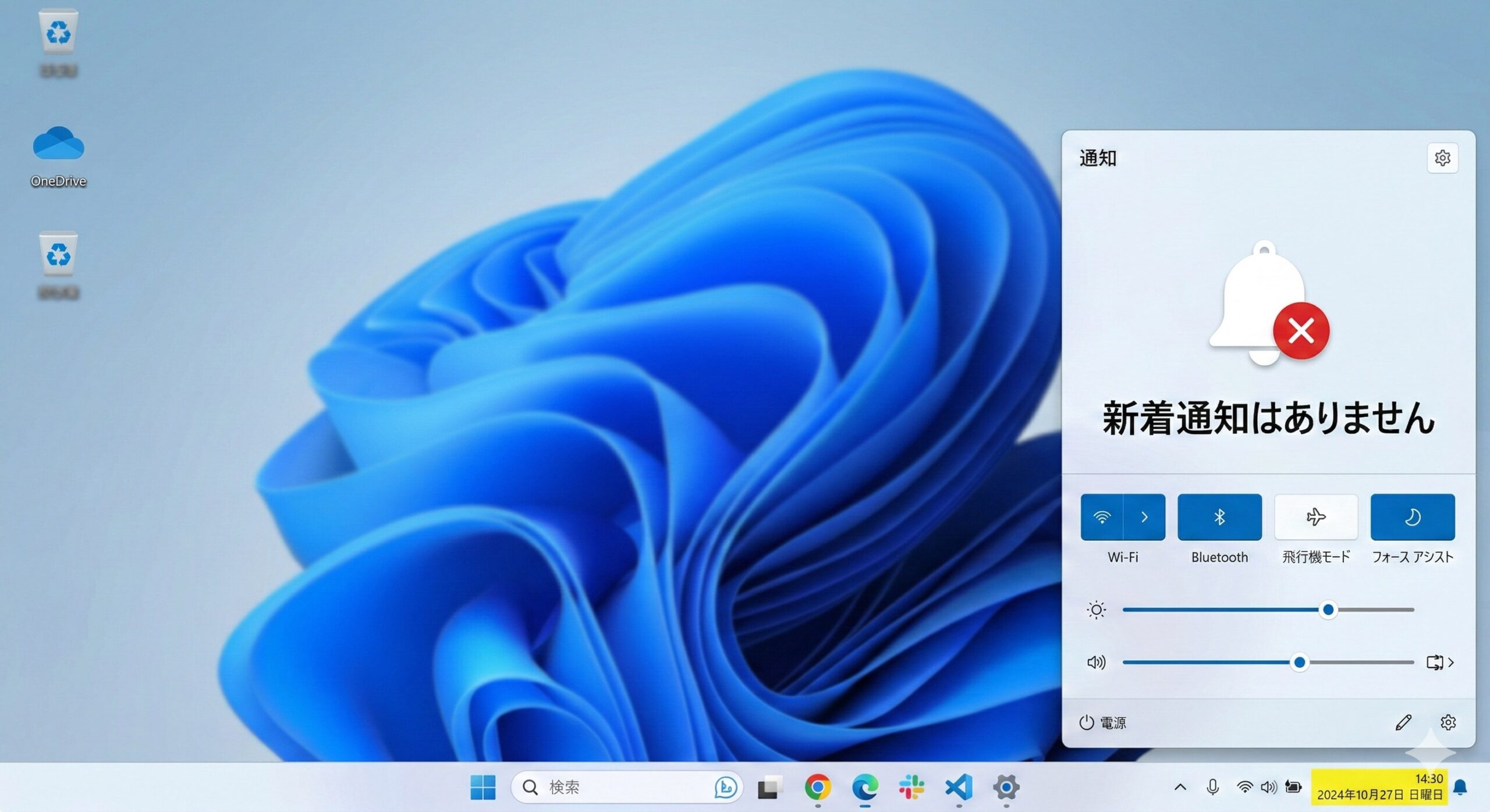 Windows通知が表示されない症状画面