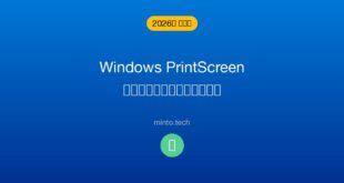 【2026年最新版】WindowsのPrintScreenキーが機能しない・スクリーンショットが撮れない原因と対処法