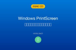 【2026年最新版】WindowsのPrintScreenキーが機能しない・スクリーンショットが撮れない原因と対処法