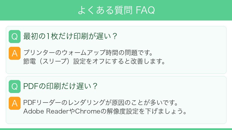 Windowsの印刷キューの確認と削除方法
