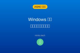 【2026年最新版】Windowsが突然シャットダウンする・勝手に電源が切れる原因と対処法