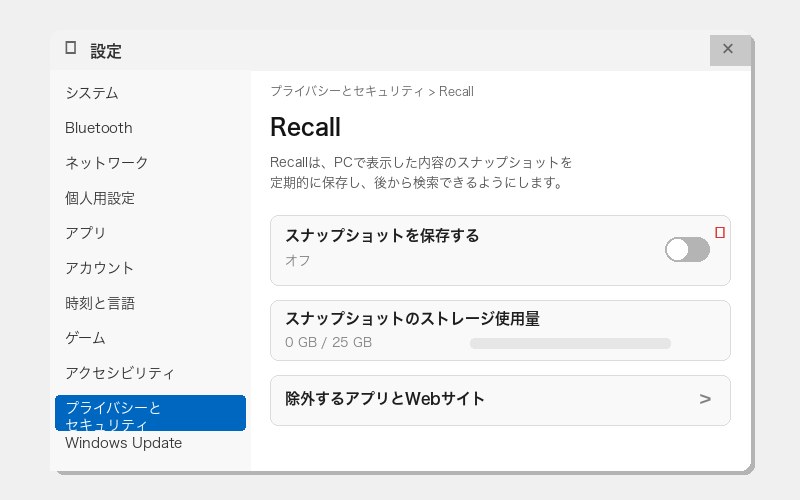 Windows 11のRecall設定画面でトグルがOFFになっている状態