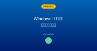 【2026年最新版】Windowsで右クリックメニューが遅い・フリーズする原因と対処法