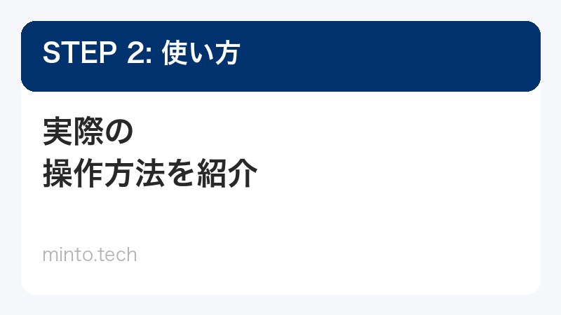 サンドボックスの起動とアプリインストール