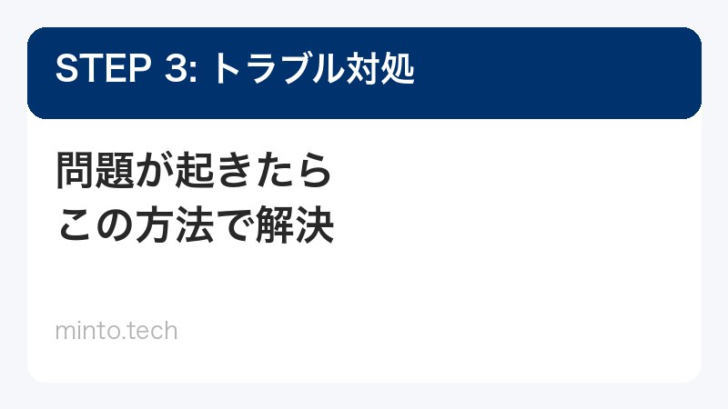 手動クリーンアップの実行方法