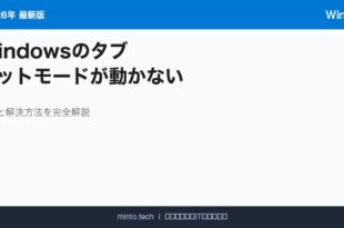 Windows Tablet アイキャッチ