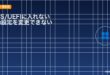【2026年最新版】Windows 11のPCでBIOS/UEFIに入れない・起動設定を変更できない原因と対処法【完全ガイド】