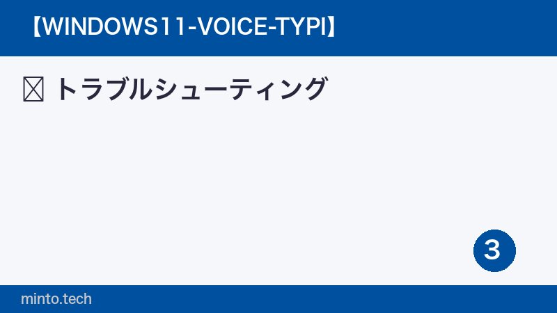 トラブルシューティング
