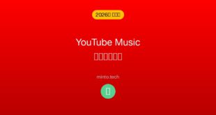 【2026年最新版】YouTube Musicの同期がおかしい・プレイリストが反映されない原因と対処法
