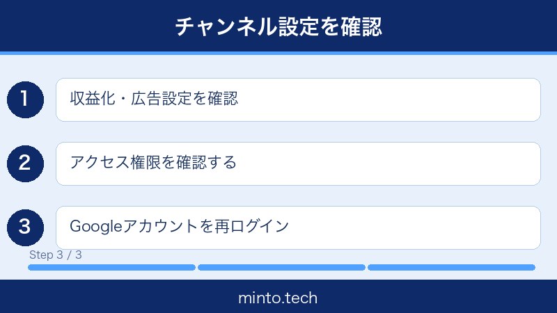 YouTubeスタジオアナリティクス対処法3