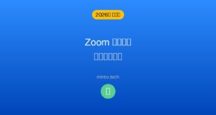 【2026年最新版】Zoomの画面共有が真っ黒になる・映らない原因と対処法