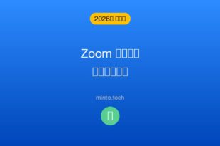 【2026年最新版】Zoomの画面共有が真っ黒になる・映らない原因と対処法
