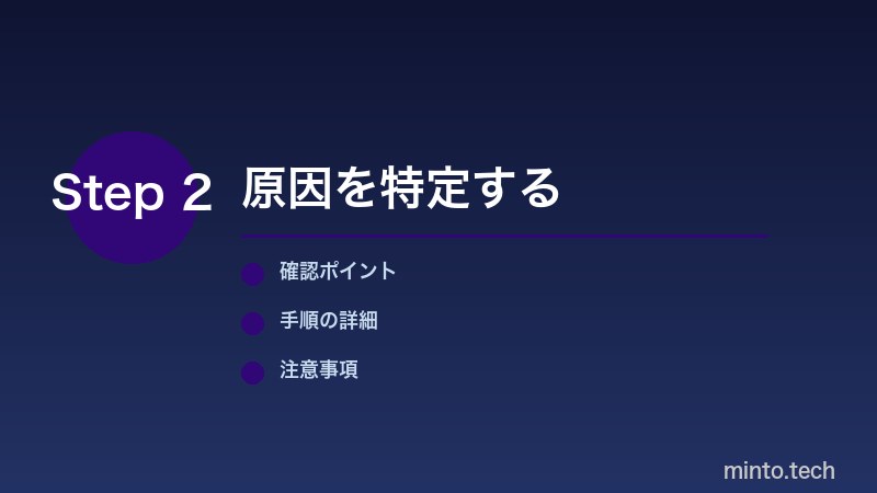 同期設定とアカウント再サインイン手順