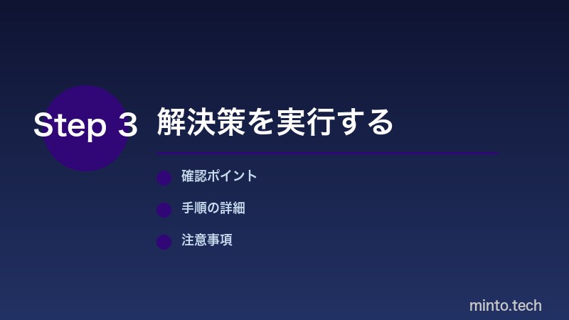 キャッシュクリアとアプリ再インストール手順