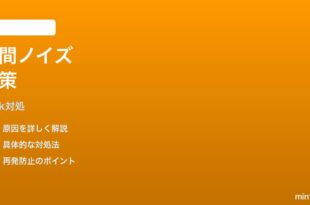 Blink Outdoor 4の夜間映像がノイズだらけになる時の対処法