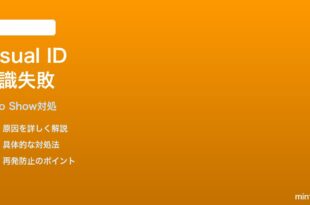 Echo Show 15のAlexa Greetingsが家族を認識しない時の対処法