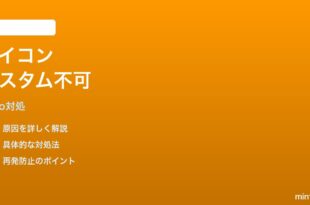 Echo Show 15のルーチンショートカットアイコンがカスタマイズできない時の対処法