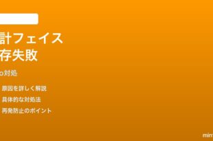 Echo Show 5 第3世代の時計フェイスカスタマイズが保存されない時の対処法