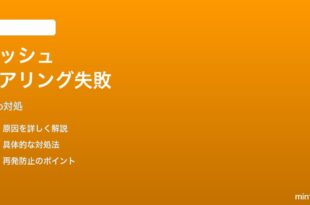 Amazon eero 6 Plusメッシュエクステンダーがペアリングできない時の対処法