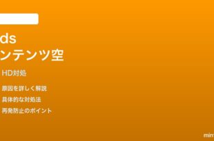 Fire HD 10 (2024) でAmazon Kidsコンテンツが表示されない時の対処法