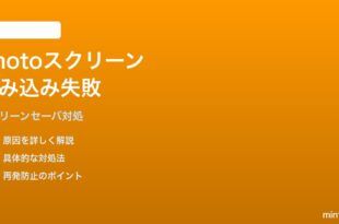 Fire TV Stick 4K Maxでスクリーンセーバーの写真が読み込まれない時の対処法