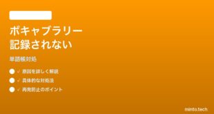 Kindle Paperwhite 2024のボキャブラリービルダーが空になる時の対処法