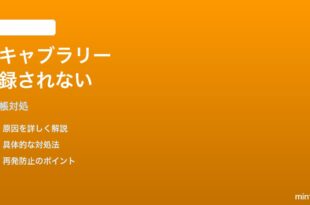 Kindle Paperwhite 2024のボキャブラリービルダーが空になる時の対処法