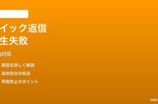 Ring Video Doorbell Pro 2のクイック返信が再生されない時の対処法