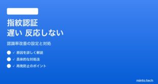 【2026年最新版】Androidの指紋認証が遅い・反応しない・認識しにくい対処法【完全ガイド】