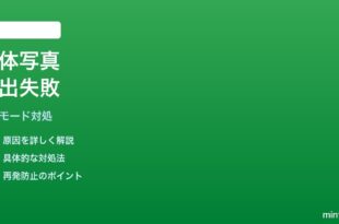 Googleカメラの天体写真モードが検出されない時の対処法