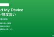 AndroidのGoogle Find My Deviceで位置のピン精度が極端に荒い対処法