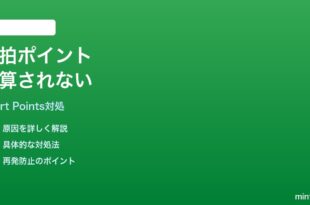 Google Fitの心拍ポイントが加算されない時の対処法