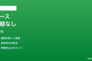 Google Fitのランニングペースが記録されない時の対処法