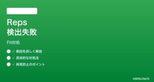 【2026年最新版】Google Fitの筋トレ回数（Reps）が検出されない時の対処法【完全ガイド】
