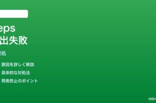 Google Fitの筋トレ回数（Reps）が検出されない時の対処法