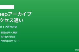 Google Keepのアーカイブ済みメモへのクイックアクセスが遅い対処法