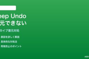 Google Keepでアーカイブ済みメモを「元に戻す」（Undo）で復元できない対処法