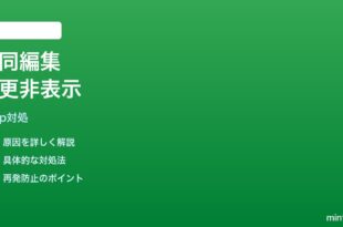 Google Keep共同編集者が変更を確認できない時の対処法