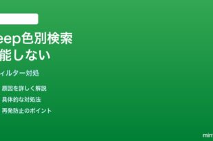 Google Keepの色別検索（Search by Color）が機能しない対処法