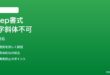 Google Keepで太字・斜体などのテキスト書式が使えない対処法