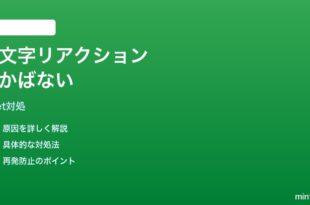 Google Meetの絵文字リアクションがフロートしない時の対処法