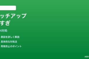 Google Meetポートレートタッチアップでぼかしすぎる時の対処法