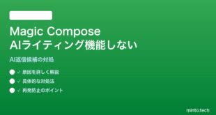 【2026年最新版】Google MessagesのMagic Compose（AIライティング候補）が機能しない対処法【完全ガイド】