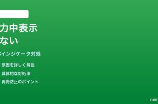 GoogleメッセージRCSの入力中インジケーターが表示されない時の対処法